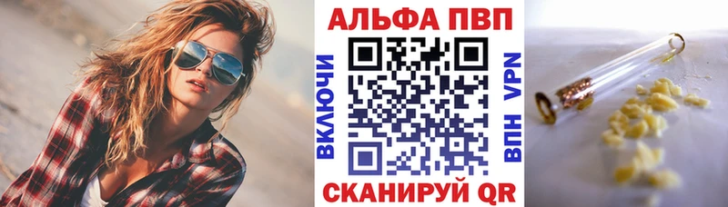 Альфа ПВП крисы CK Железногорск-Илимский
