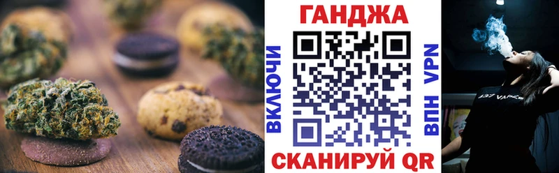 Еда ТГК конопля Железногорск-Илимский