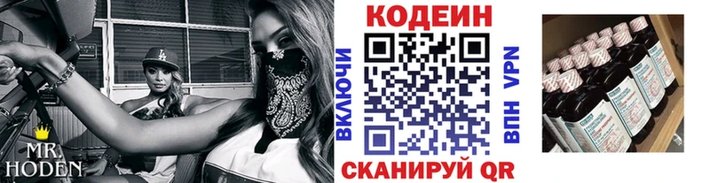 Кодеин напиток Lean (лин)  где купить   Железногорск-Илимский 