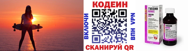 Кодеиновый сироп Lean напиток Lean (лин) Железногорск-Илимский